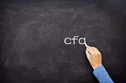 魏欣：如何衡量CFA证书的市场价值